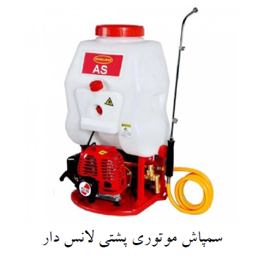 سمپاش موتوری